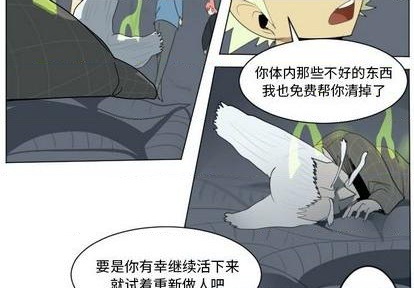 《Ultimiter终极者》第154话 第3页