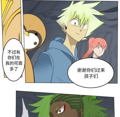 《Ultimiter终极者》第154话 第41页
