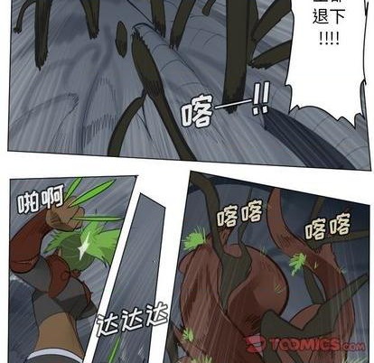 《Ultimiter终极者》第154话 第43页