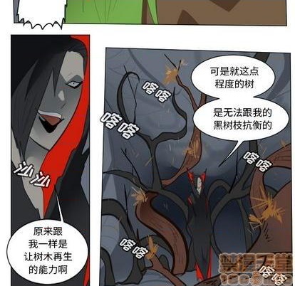 《Ultimiter终极者》第154话 第45页