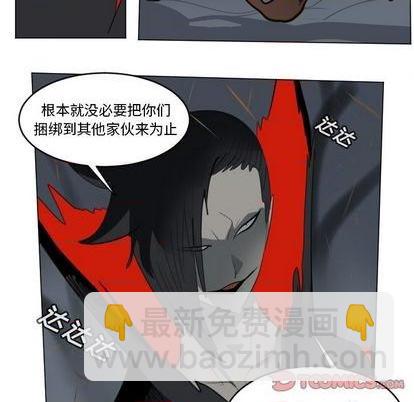 《Ultimiter终极者》第154话 第46页