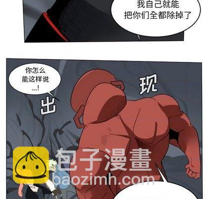 《Ultimiter终极者》第154话 第47页