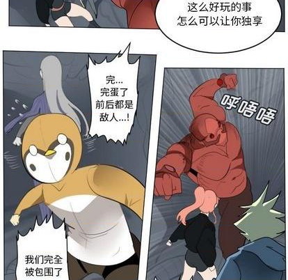 《Ultimiter终极者》第154话 第48页