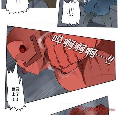 《Ultimiter终极者》第154话 第49页