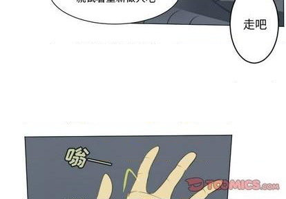 《Ultimiter终极者》第154话 第4页