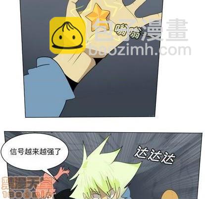 《Ultimiter终极者》第154话 第5页