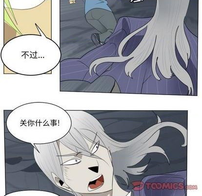 《Ultimiter终极者》第154话 第7页
