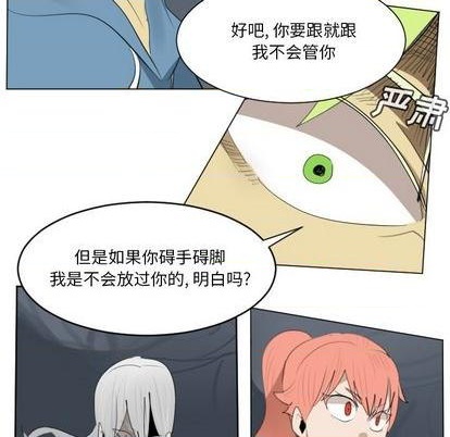 《Ultimiter终极者》第154话 第9页