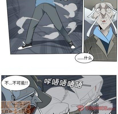 《Ultimiter终极者》第153话 第10页