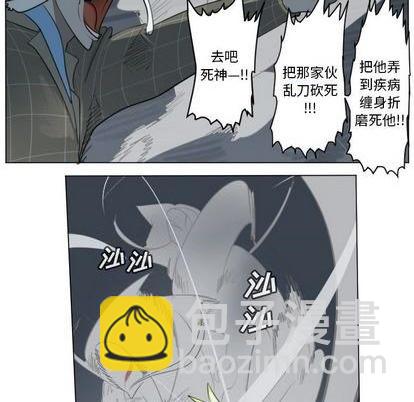 《Ultimiter终极者》第153话 第11页