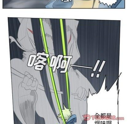 《Ultimiter终极者》第153话 第13页