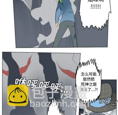 《Ultimiter终极者》第153话 第14页