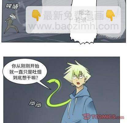 《Ultimiter终极者》第153话 第16页