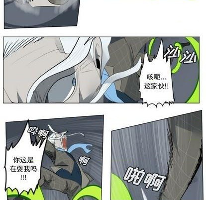 《Ultimiter终极者》第153话 第21页