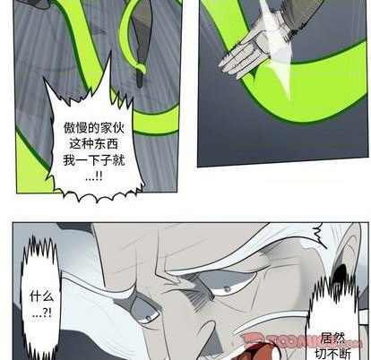 《Ultimiter终极者》第153话 第22页