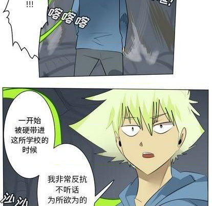 《Ultimiter终极者》第153话 第24页