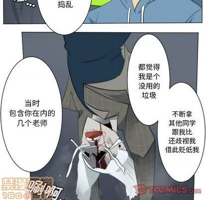 《Ultimiter终极者》第153话 第25页