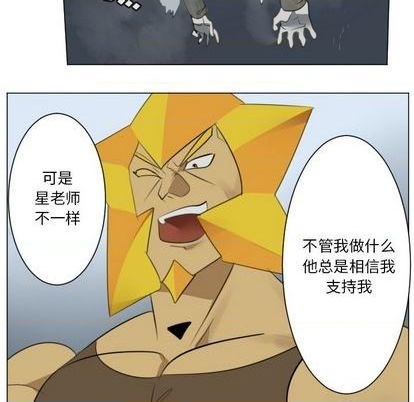 《Ultimiter终极者》第153话 第26页
