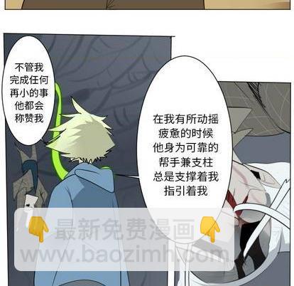 《Ultimiter终极者》第153话 第27页