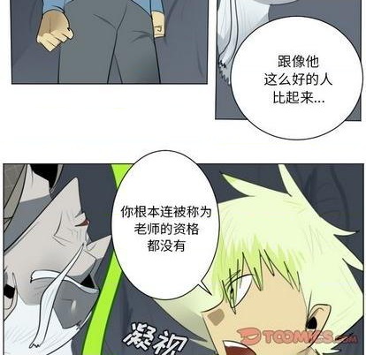 《Ultimiter终极者》第153话 第28页