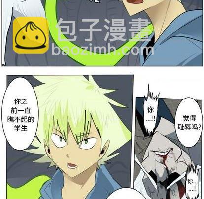 《Ultimiter终极者》第153话 第29页