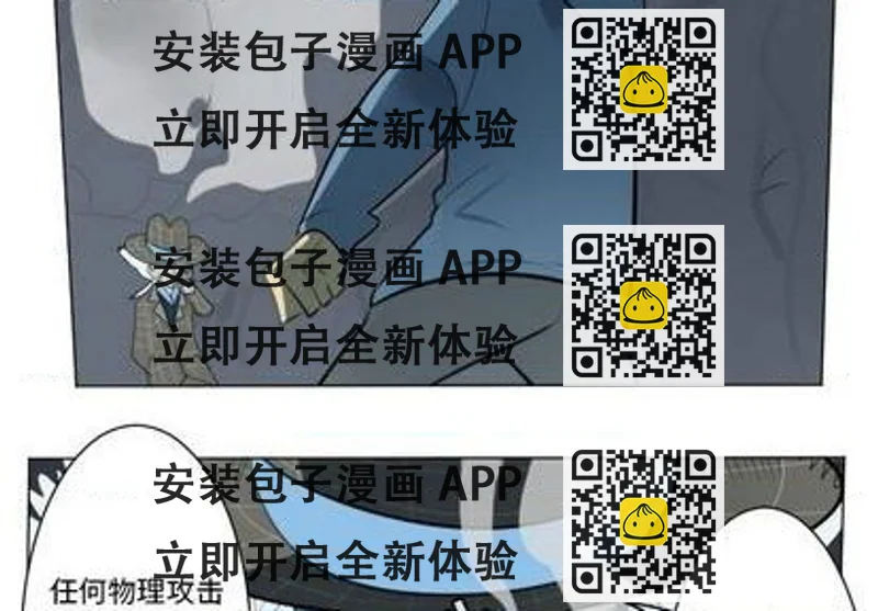 《Ultimiter终极者》第153话 第2页