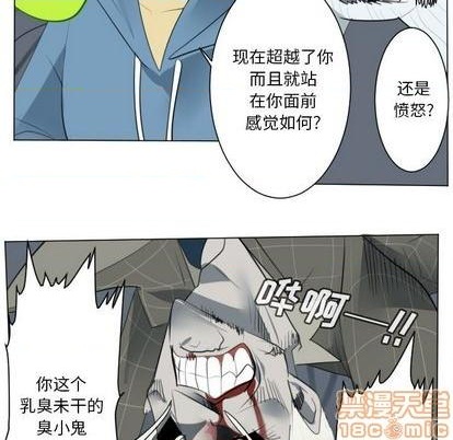 《Ultimiter终极者》第153话 第30页