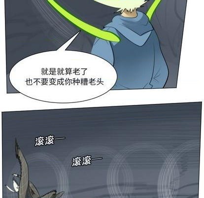 《Ultimiter终极者》第153话 第32页