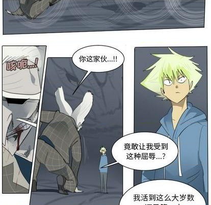 《Ultimiter终极者》第153话 第33页