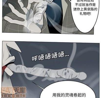 《Ultimiter终极者》第153话 第35页