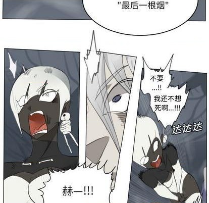 《Ultimiter终极者》第153话 第36页