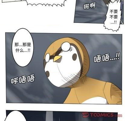 《Ultimiter终极者》第153话 第37页