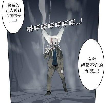 《Ultimiter终极者》第153话 第38页