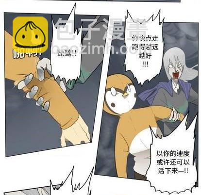 《Ultimiter终极者》第153话 第39页