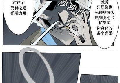 《Ultimiter终极者》第153话 第3页
