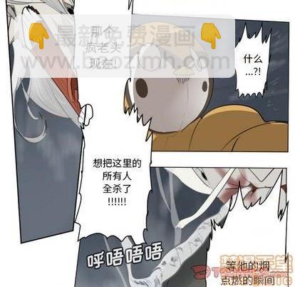《Ultimiter终极者》第153话 第40页