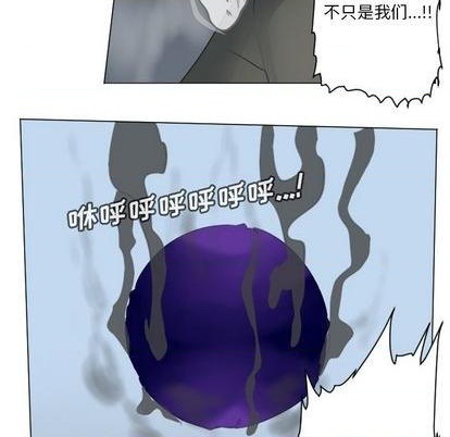 《Ultimiter终极者》第153话 第41页