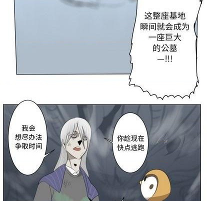 《Ultimiter终极者》第153话 第42页