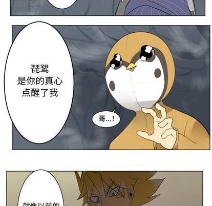 《Ultimiter终极者》第153话 第44页