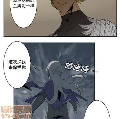 《Ultimiter终极者》第153话 第45页