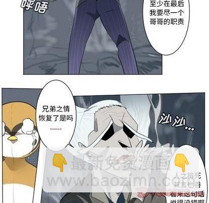 《Ultimiter终极者》第153话 第46页