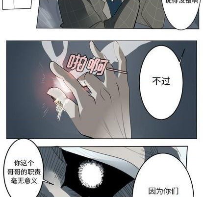 《Ultimiter终极者》第153话 第47页
