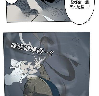《Ultimiter终极者》第153话 第48页