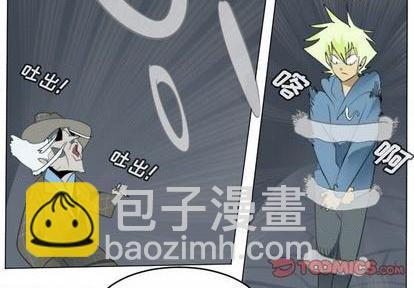 《Ultimiter终极者》第153话 第4页