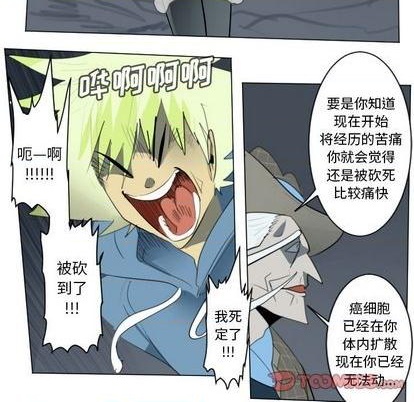 《Ultimiter终极者》第153话 第7页