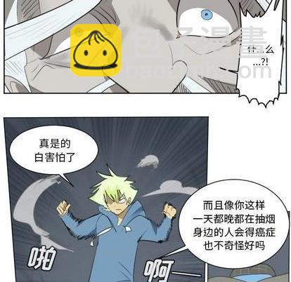 《Ultimiter终极者》第153话 第9页