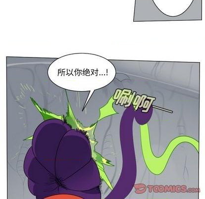 《Ultimiter终极者》第158话 第13页