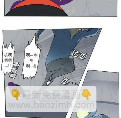 《Ultimiter终极者》第158话 第14页
