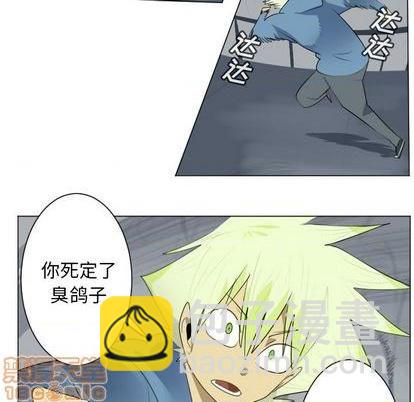 《Ultimiter终极者》第158话 第15页