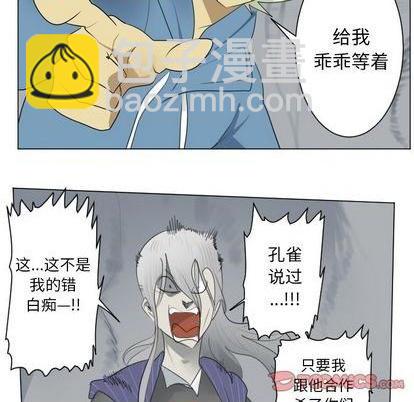《Ultimiter终极者》第158话 第16页